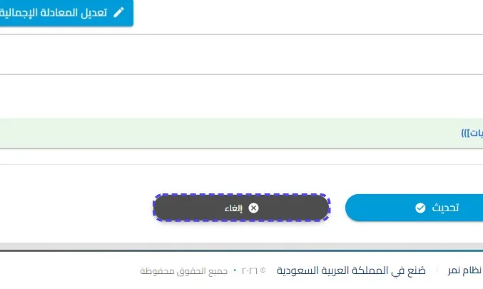 الخطوة 29