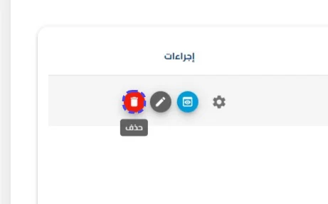 الخطوة 30