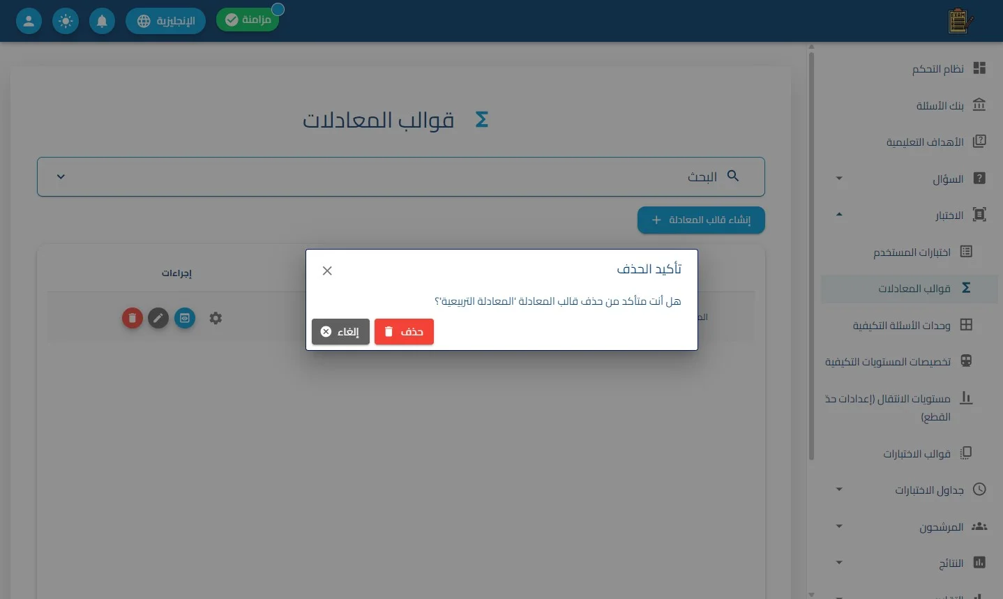 الخطوة 31