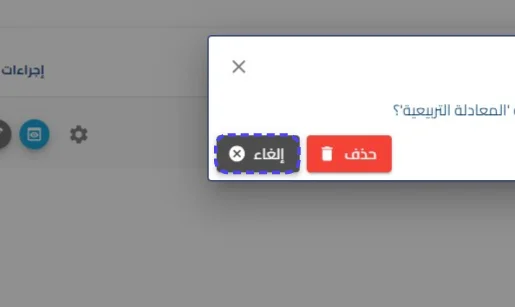 الخطوة 32