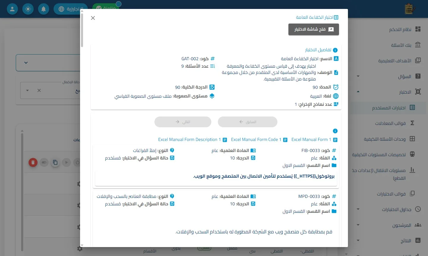 الخطوة 6