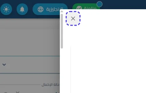 الخطوة 7