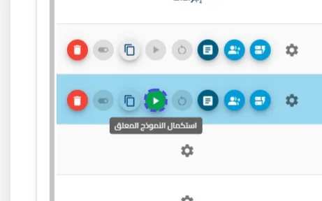 الخطوة 8