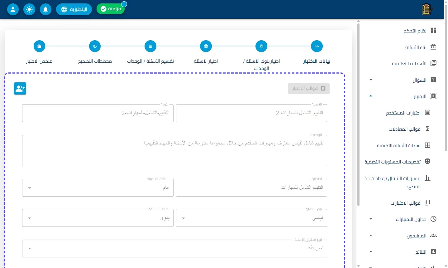 الخطوة 10
