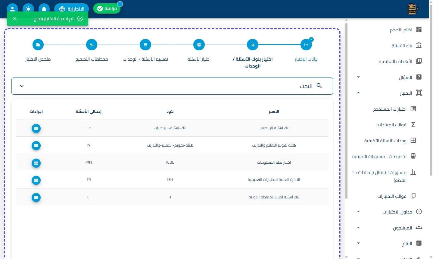 الخطوة 12