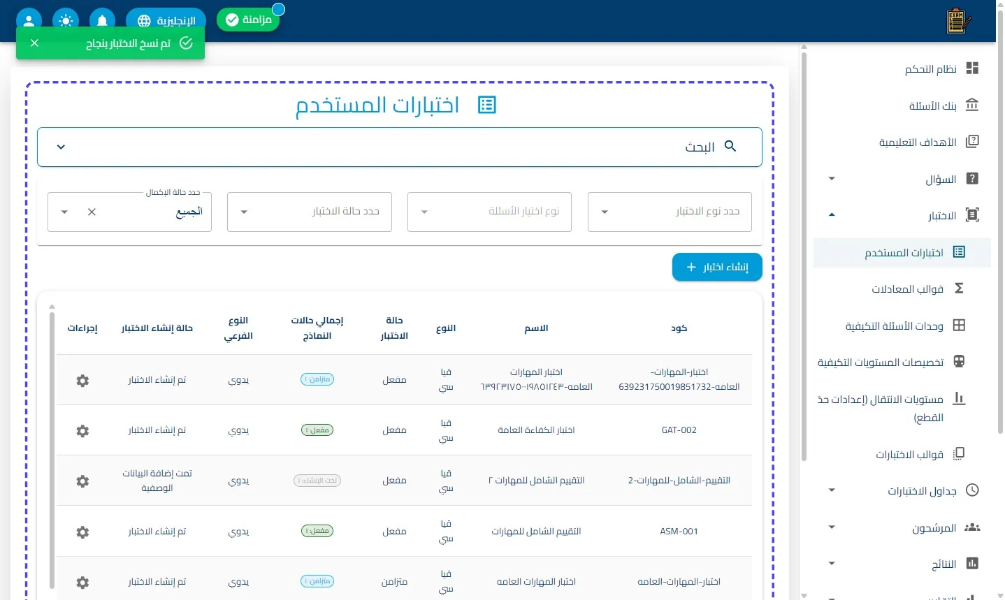 الخطوة 5