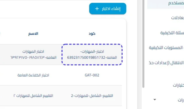 الخطوة 6