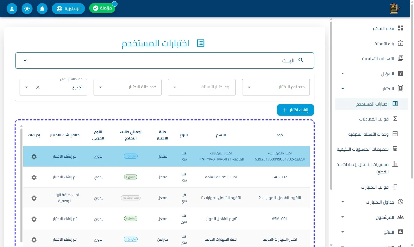 الخطوة 7