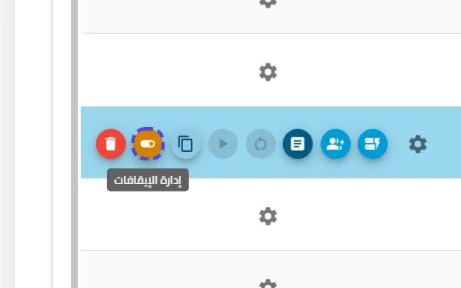 الخطوة 9