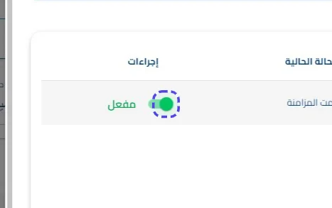 الخطوة 11