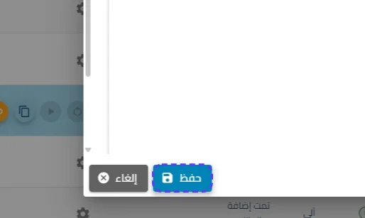 الخطوة 13
