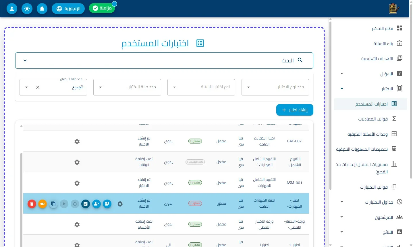 الخطوة 18