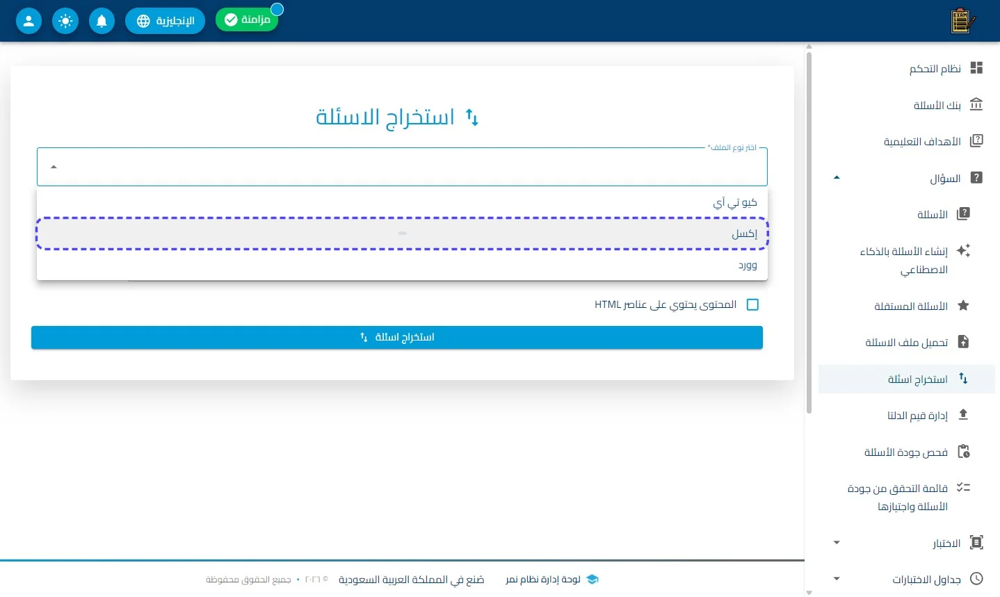 الخطوة 2