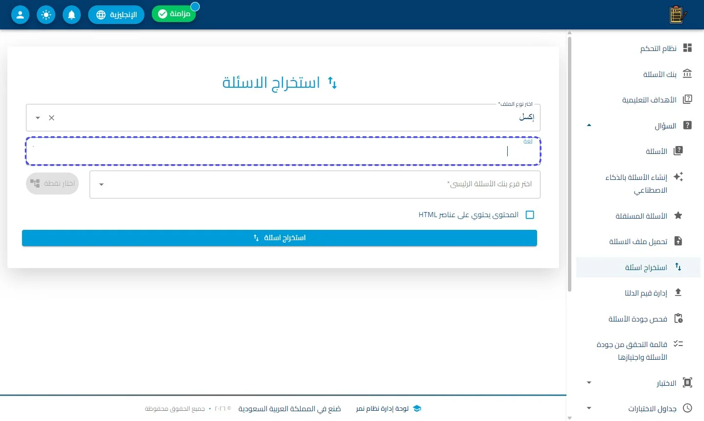 الخطوة 3
