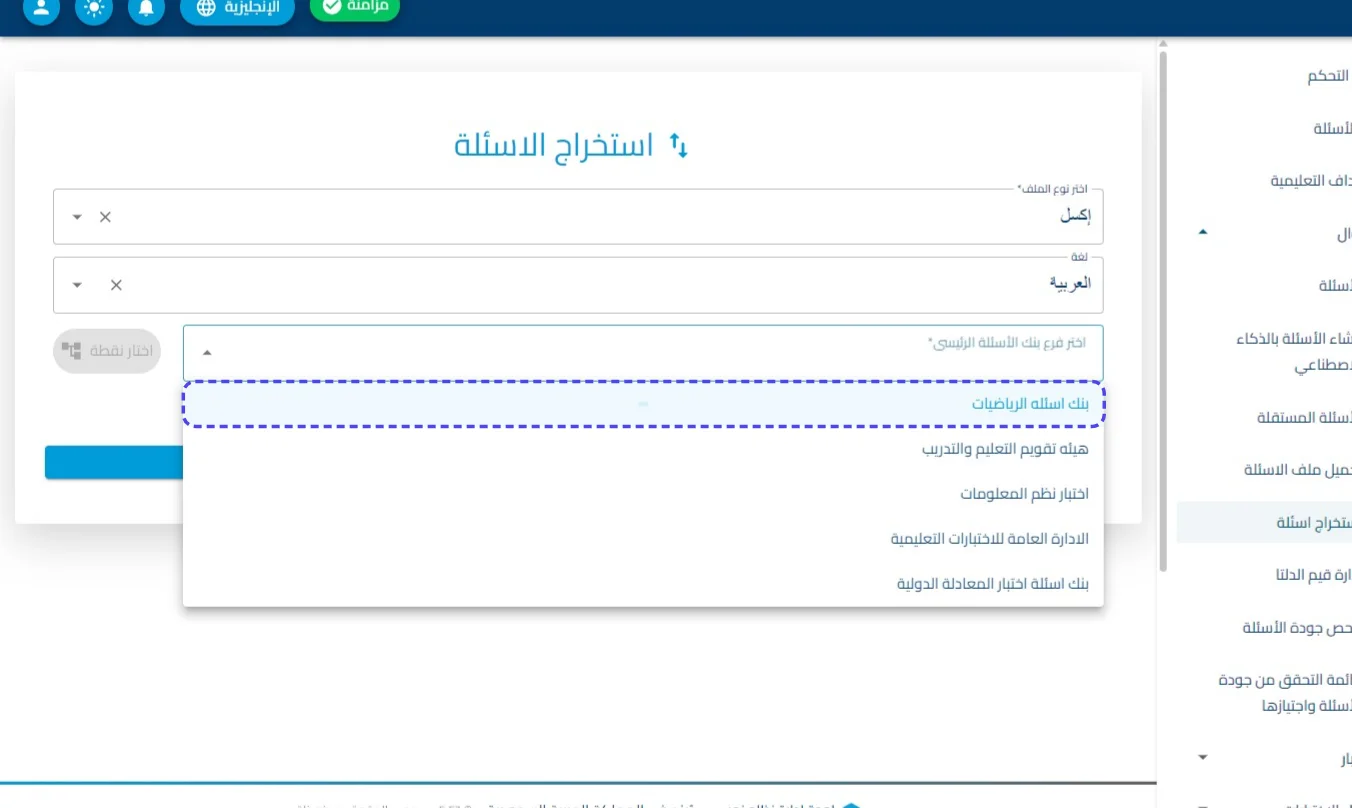 الخطوة 5