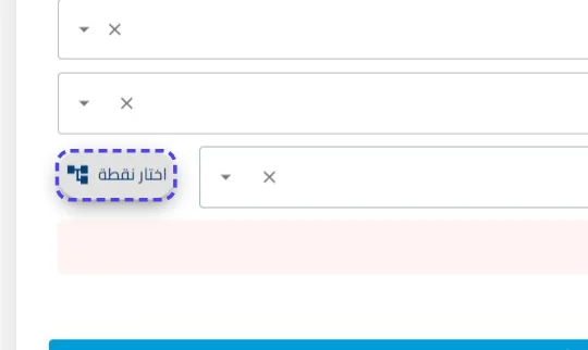الخطوة 6