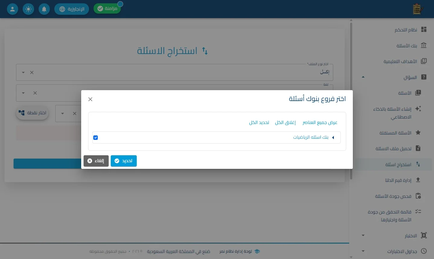 الخطوة 7