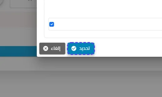الخطوة 8