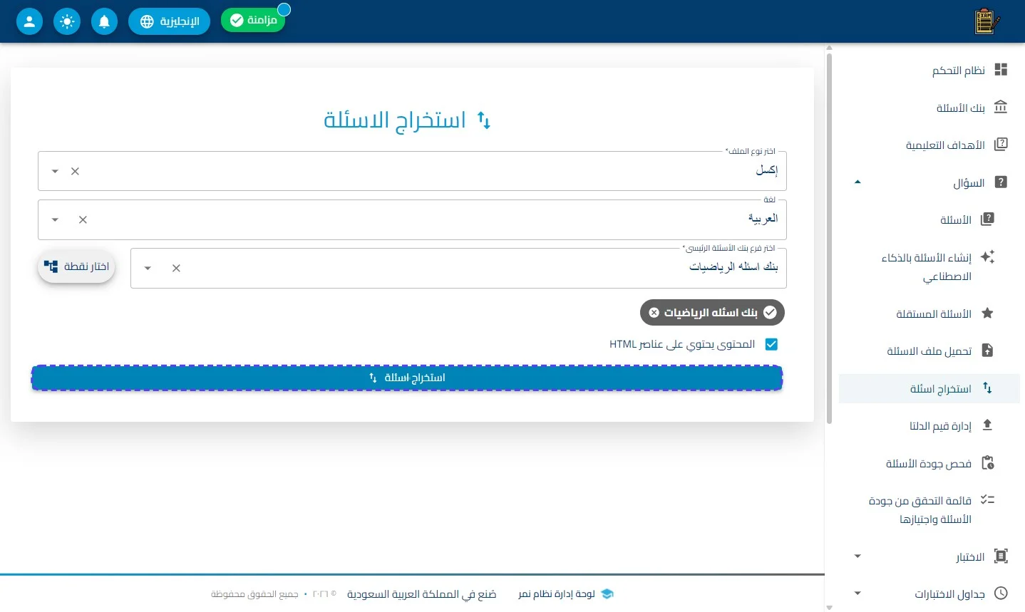 الخطوة 10