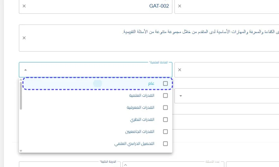 الخطوة 5