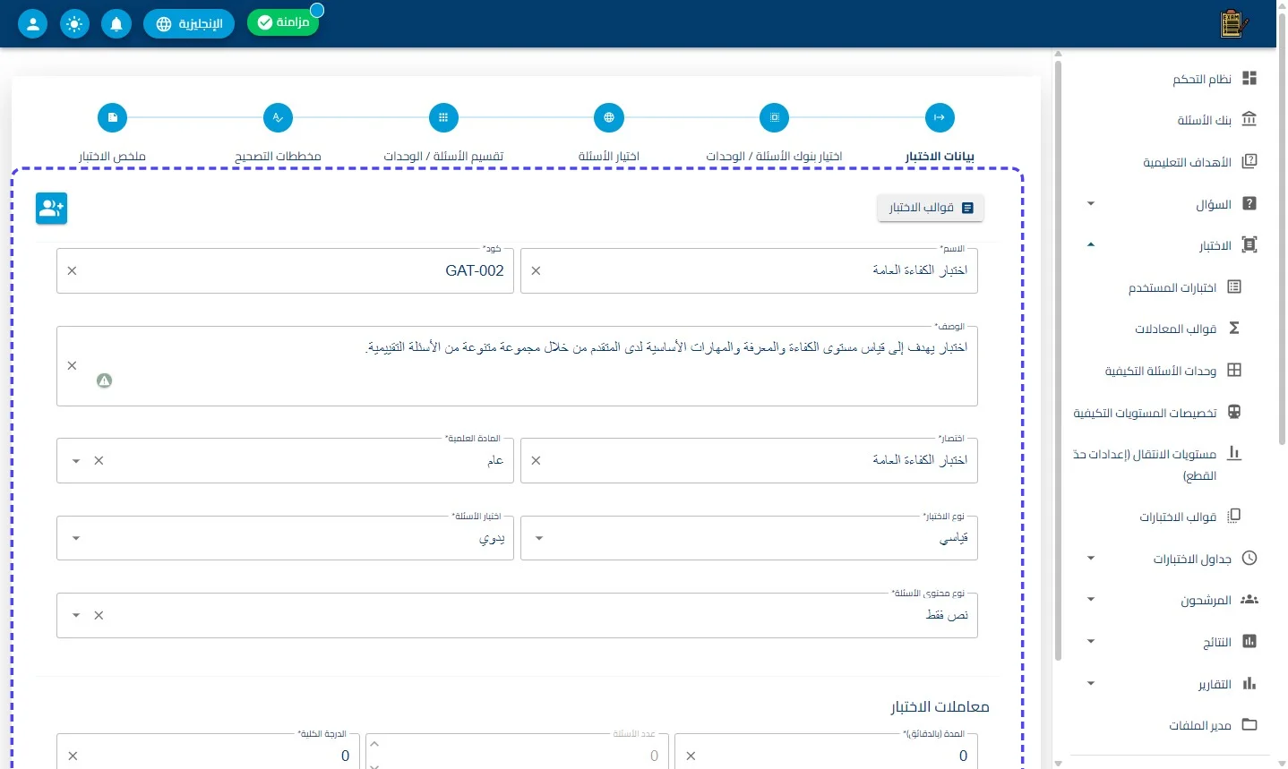 الخطوة 6