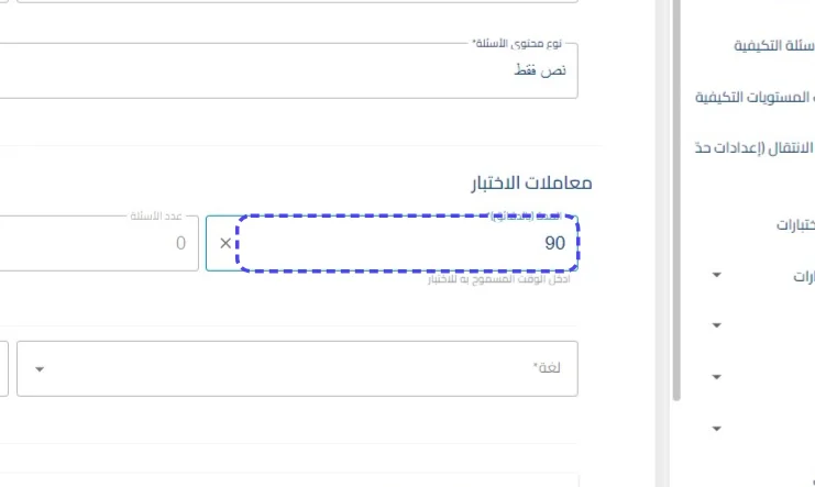 الخطوة 7