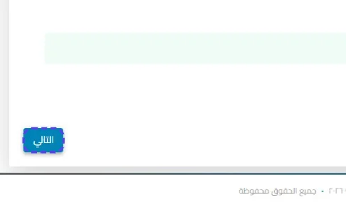 الخطوة 16