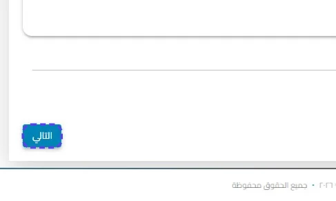 الخطوة 18