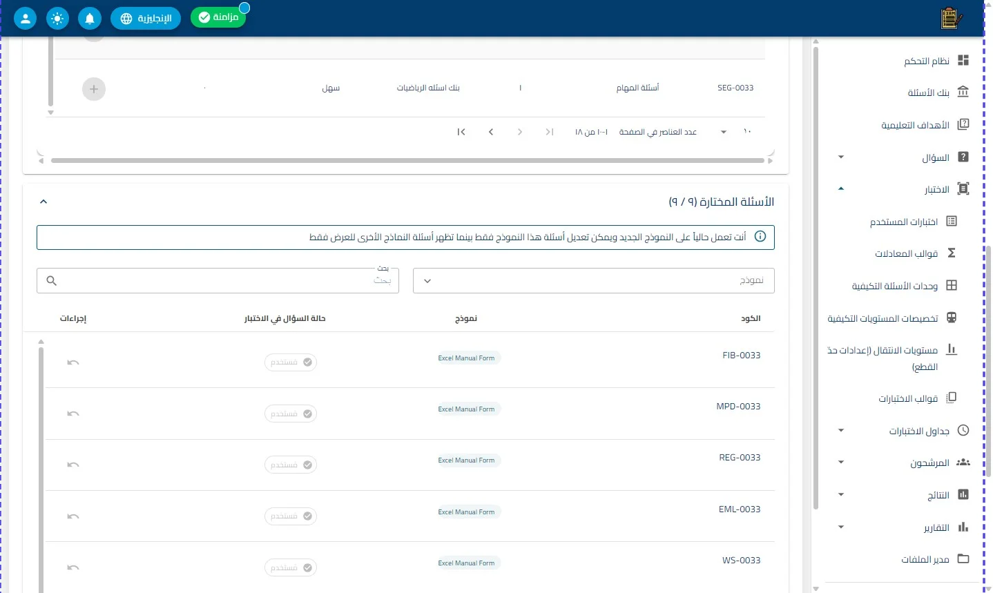 الخطوة 19