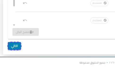 الخطوة 20