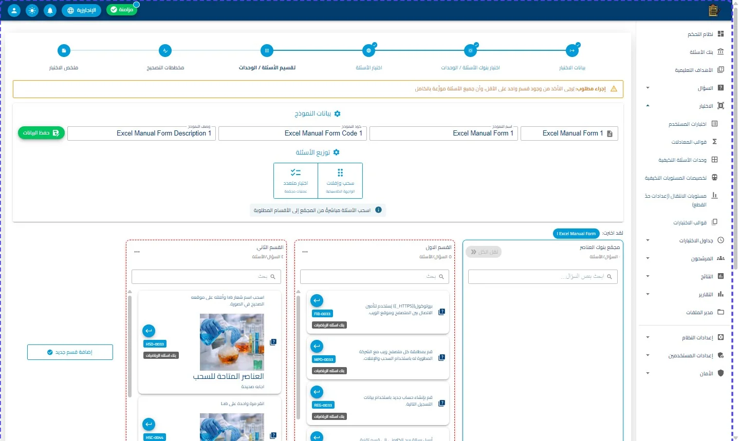 الخطوة 21