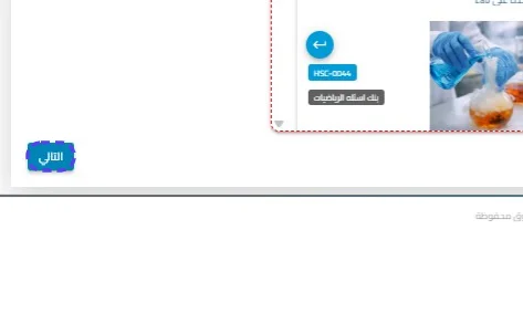 الخطوة 22