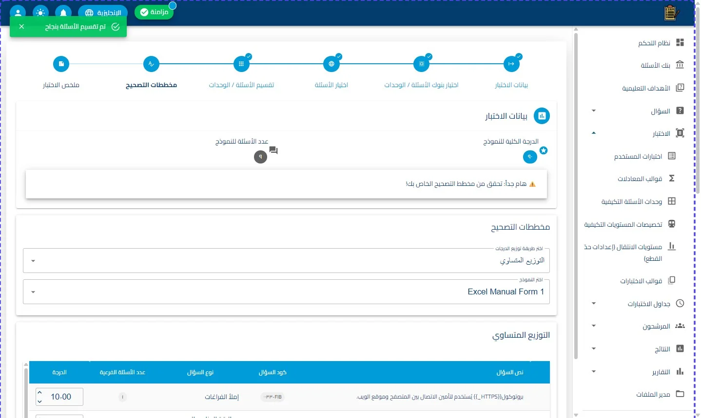 الخطوة 23