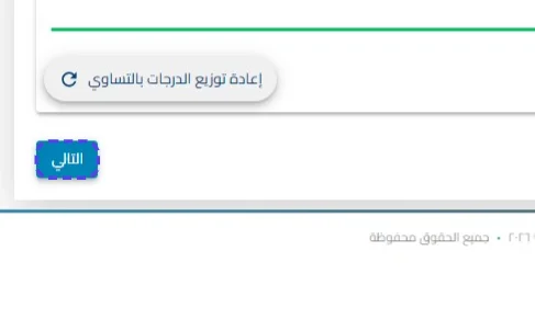 الخطوة 24