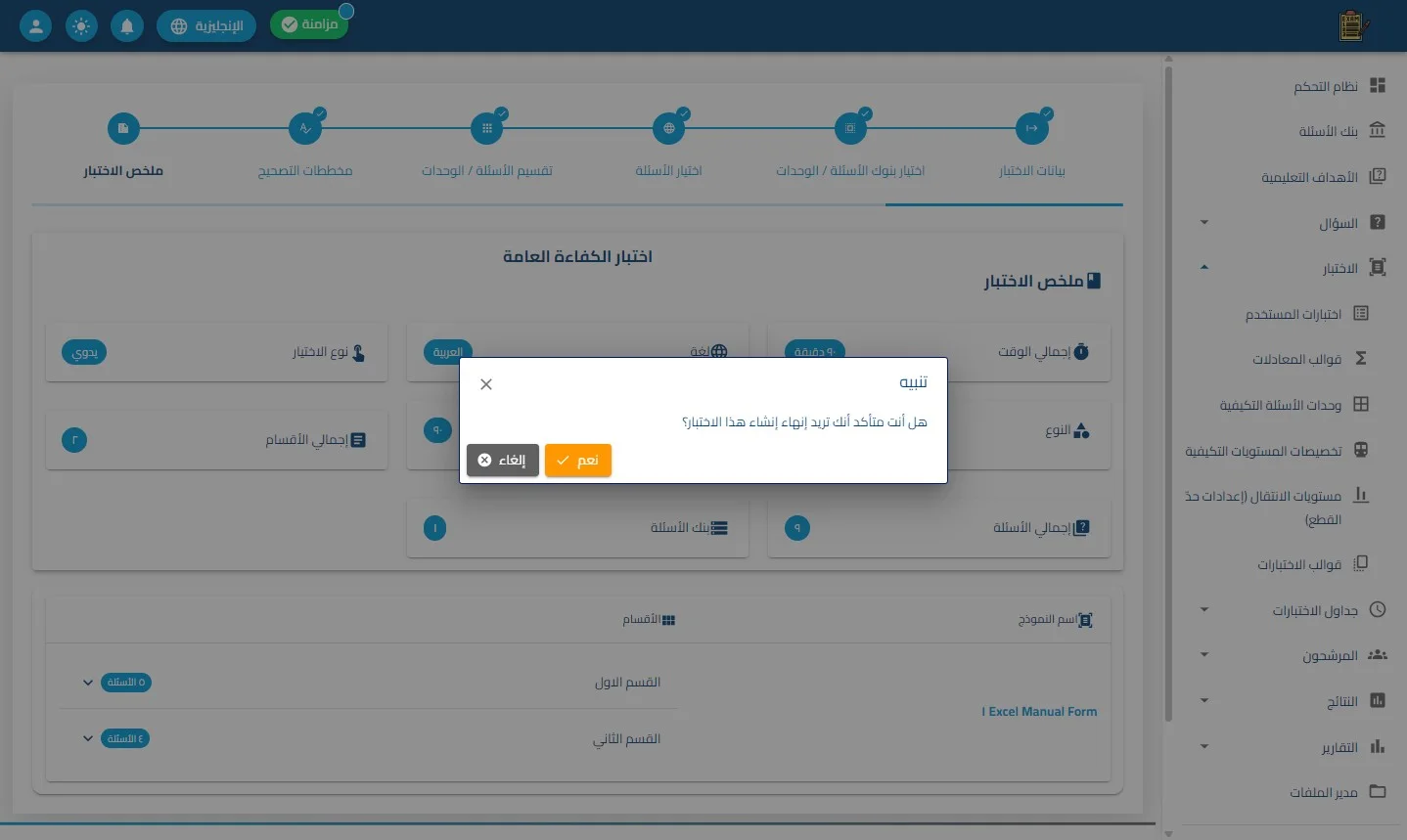 الخطوة 25