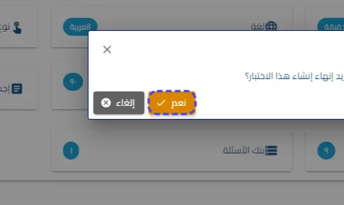 الخطوة 26
