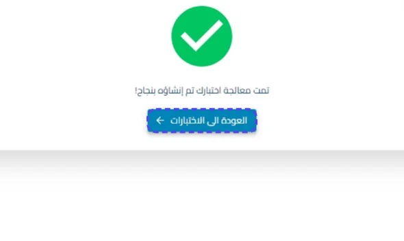 الخطوة 27