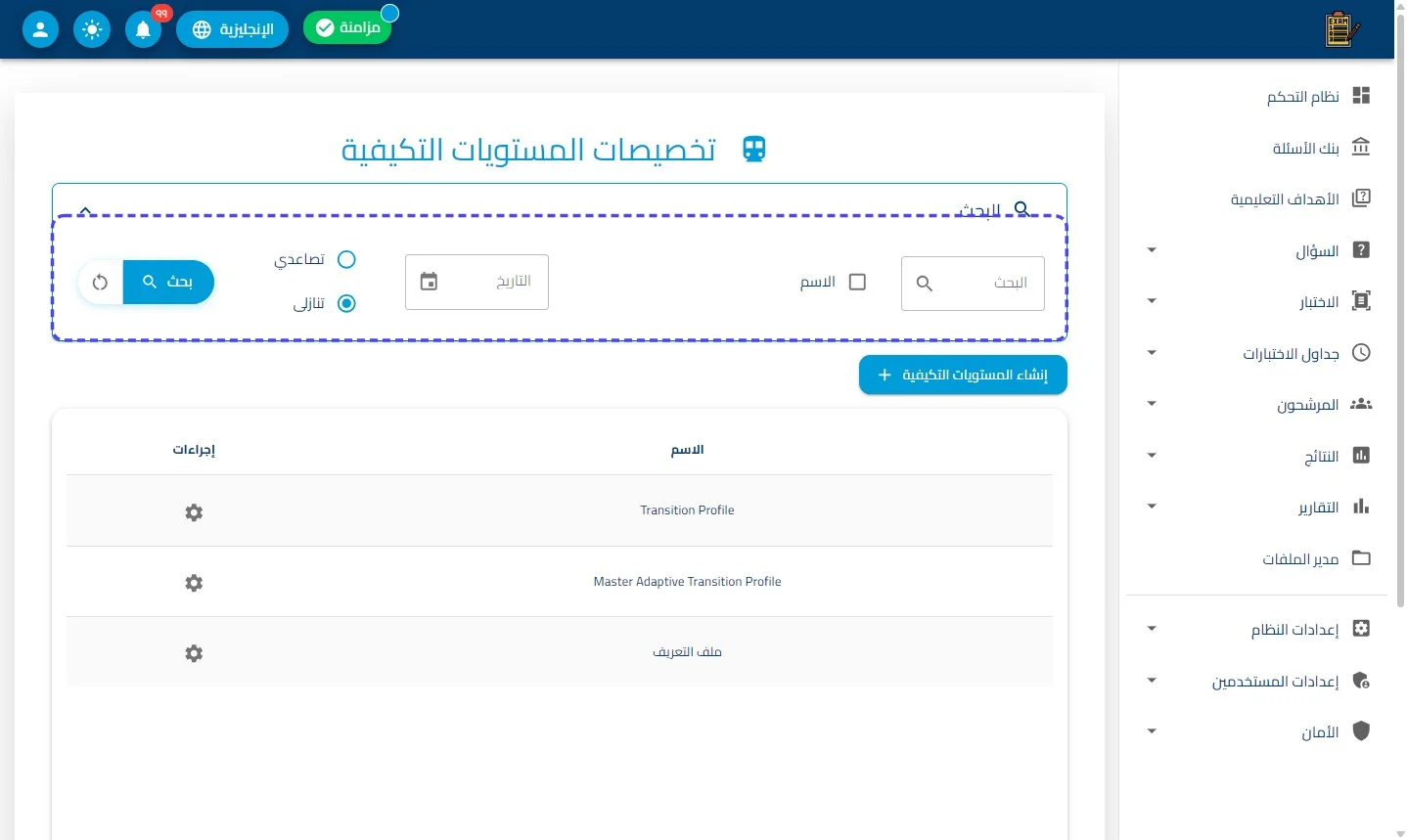 الخطوة 2