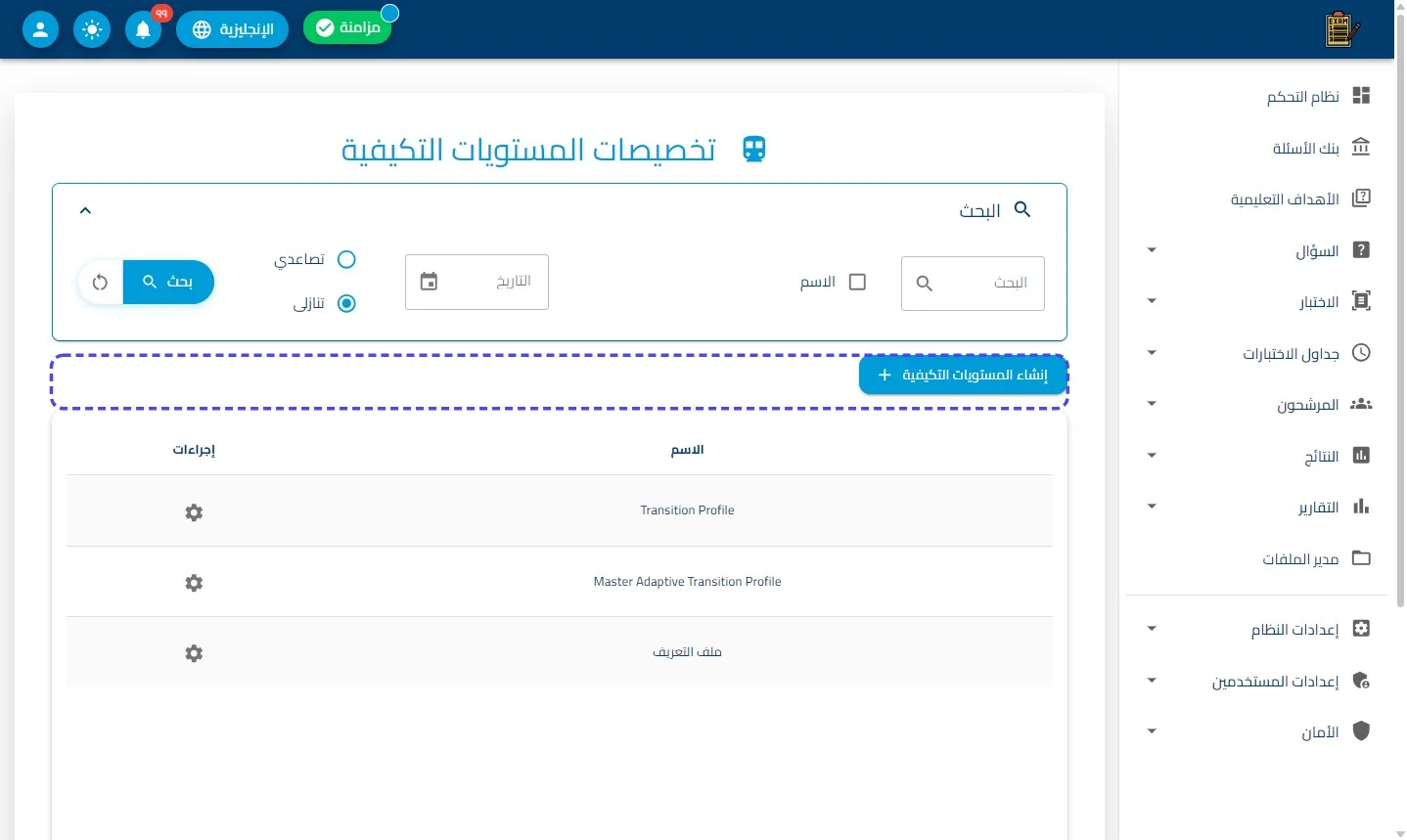 الخطوة 3
