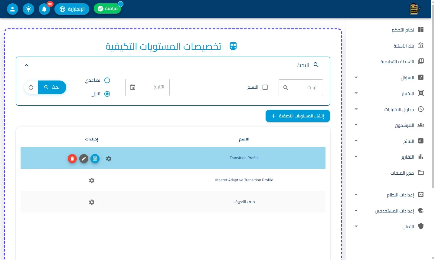 الخطوة 6