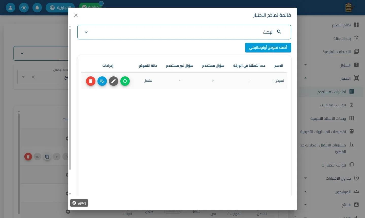 الخطوة 3