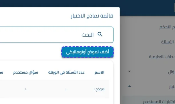 الخطوة 4