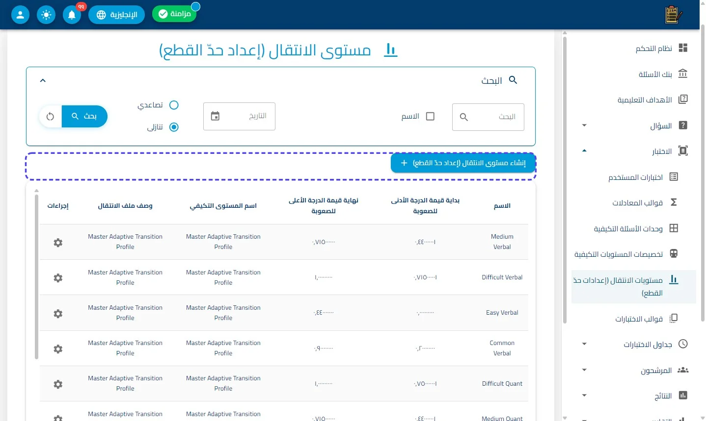 الخطوة 3