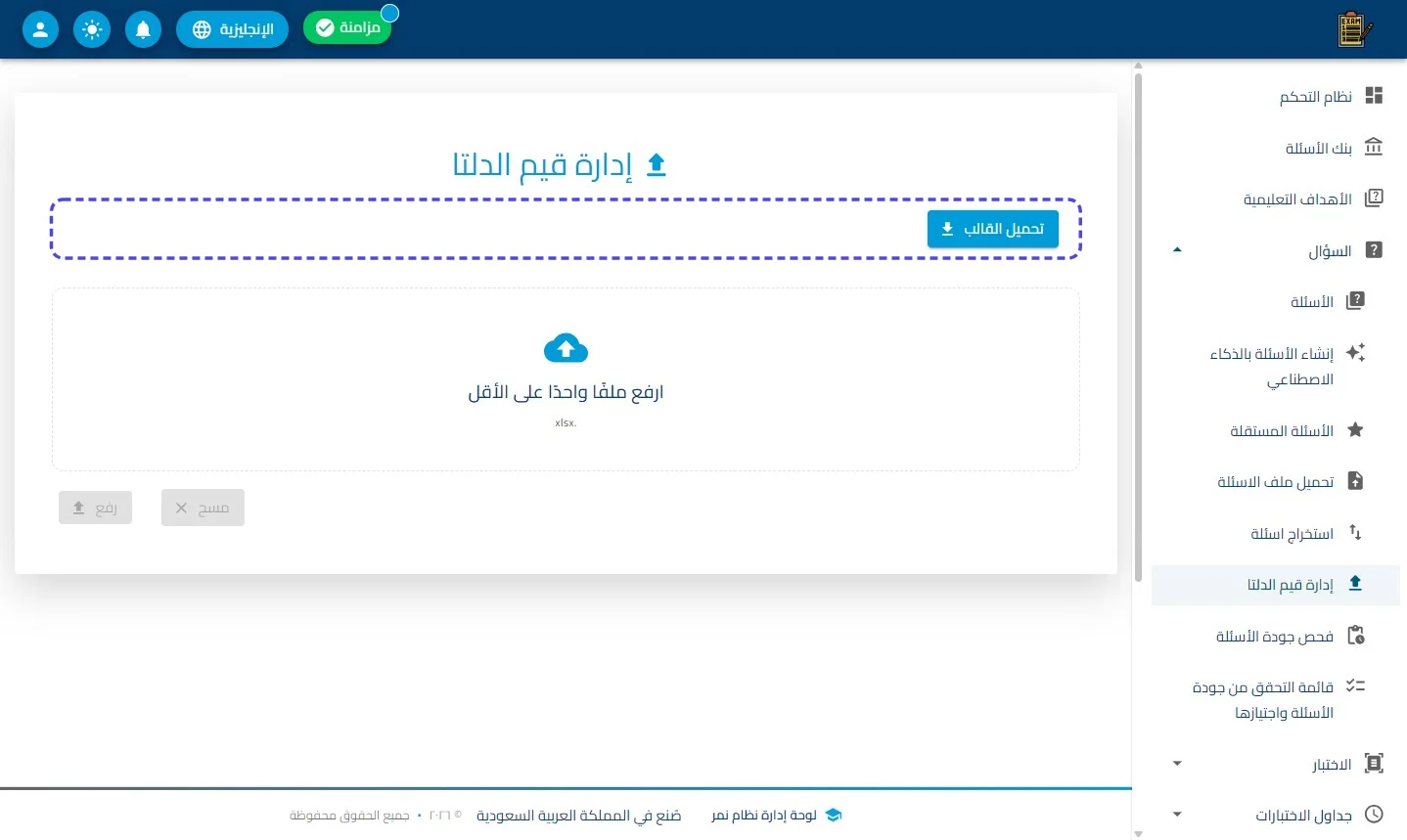 الخطوة 2