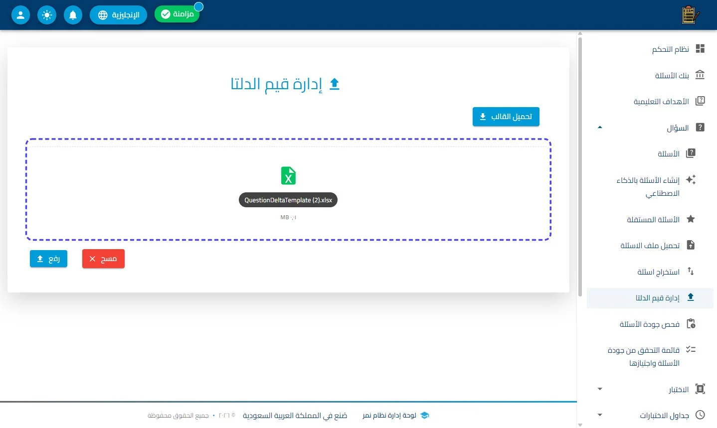 الخطوة 3