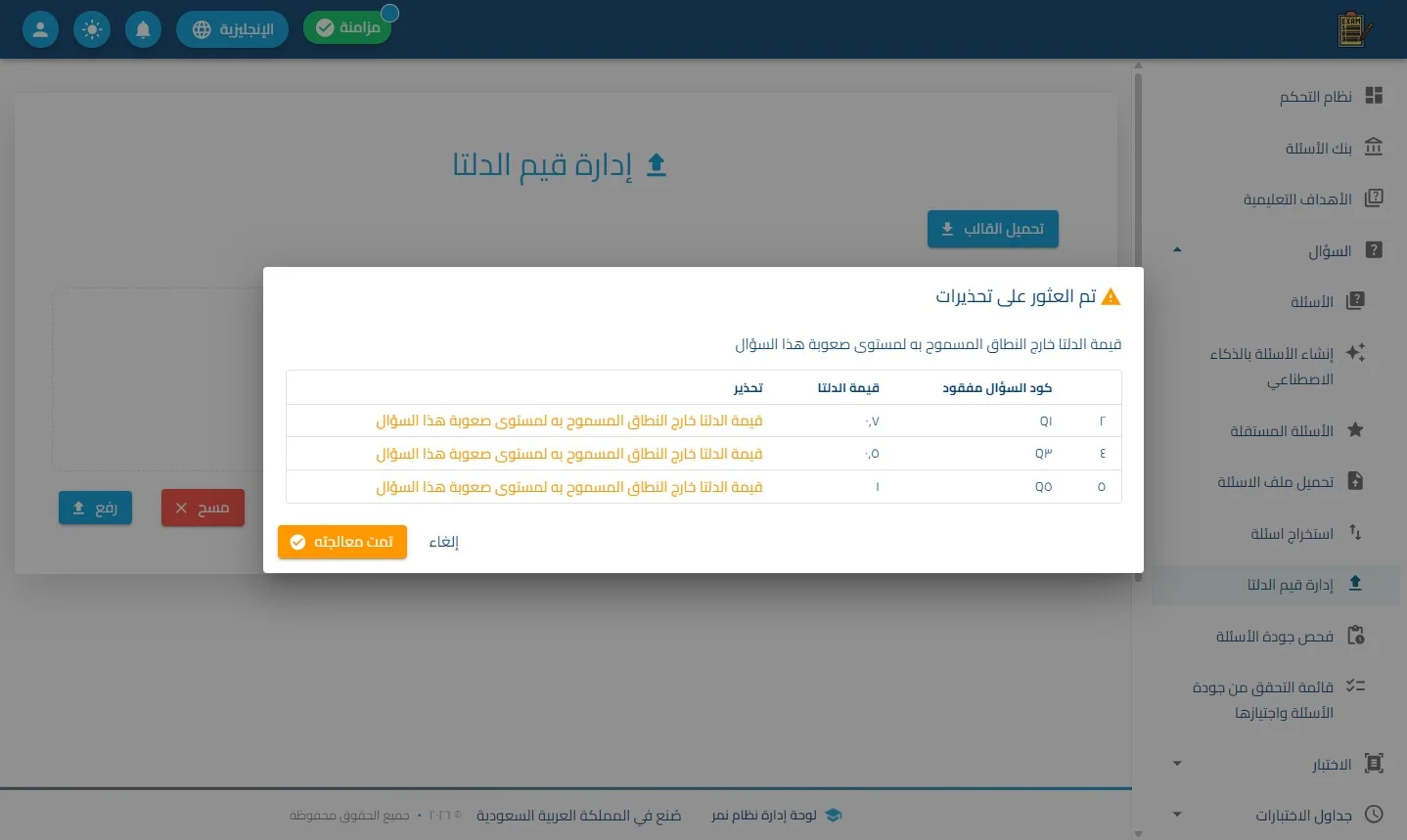 الخطوة 6