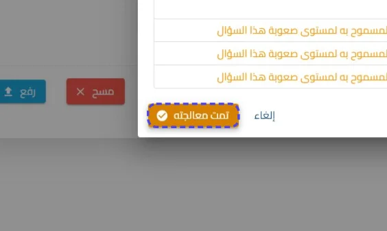 الخطوة 7