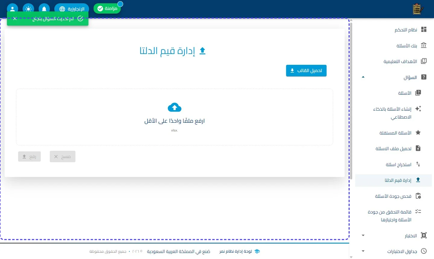 الخطوة 9
