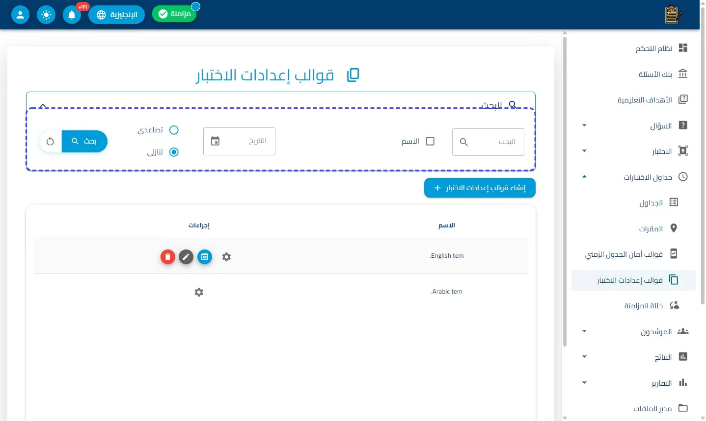 الخطوة 2