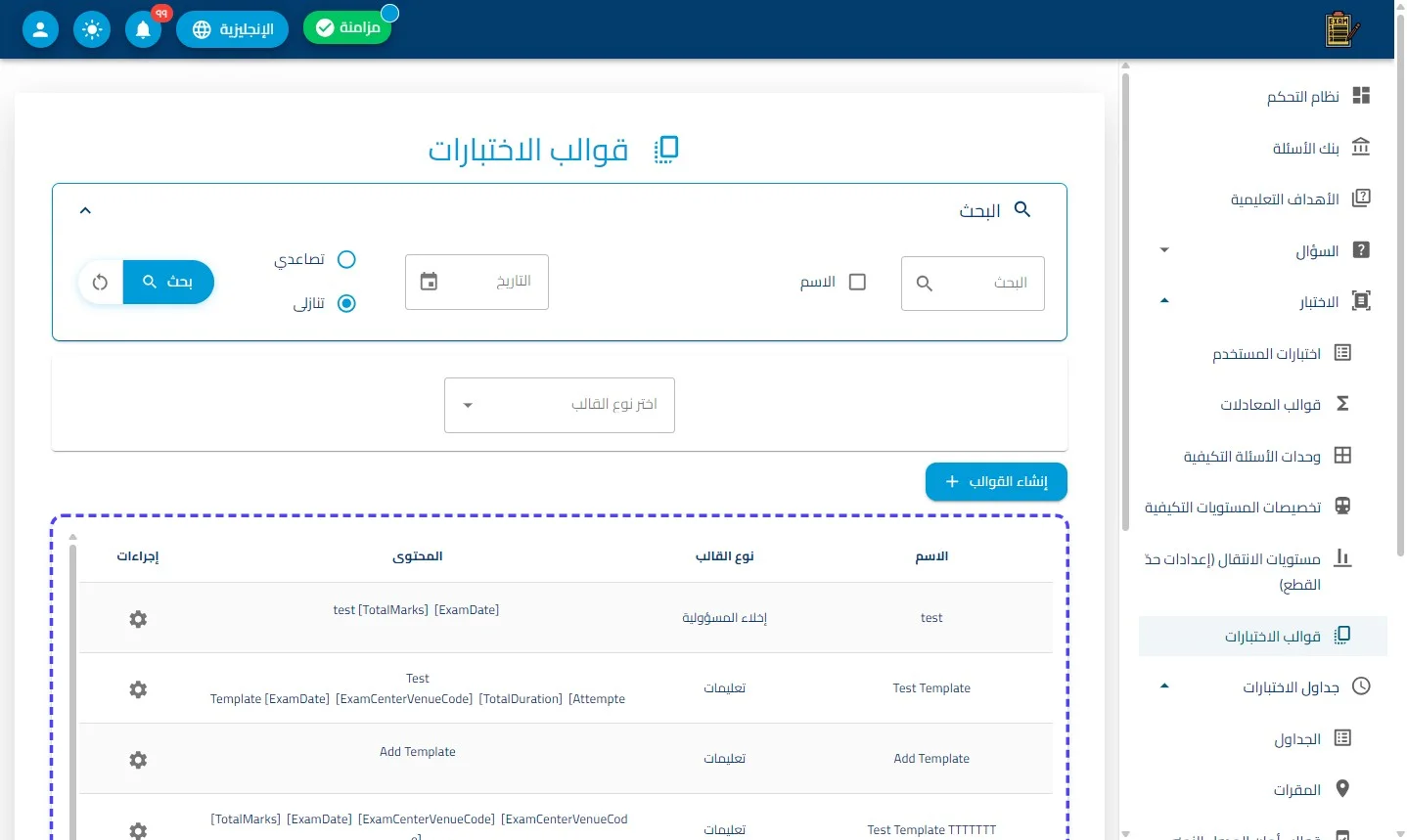 الخطوة 5